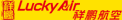 Lucky Air
