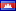 Coronavirus Cambodge